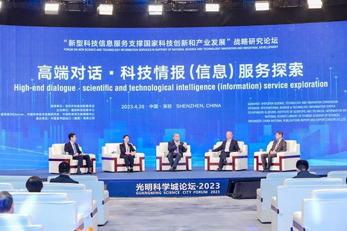 新型科技信息服務(wù)支撐國(guó)家科技創(chuàng)新和產(chǎn)業(yè)發(fā)展戰(zhàn)略研究論壇順利舉行——信息技術(shù)咨詢(xún)服務(wù)的核心價(jià)值與實(shí)踐路徑